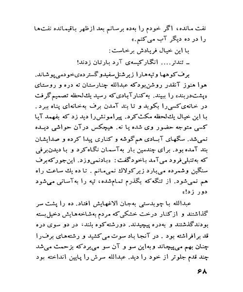 مردان فردا - نمونه دوم - جزیره کتاب های الکترونیکی